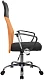 Кресло Riva Chair, Оранжевый