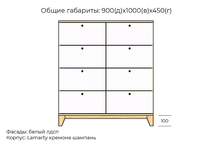 Комод Хелен дизайн 46, Белый