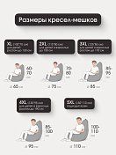Кресло-мешок оранжевое однотон