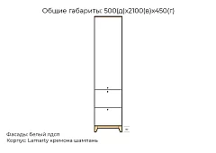Шкаф-пенал Хелен дизайн 32 Белый 