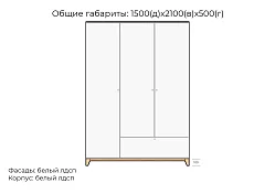 Шкаф распашной Хелен дизайн 43