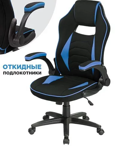Компьютерное кресло Пласт 1 светлый синий / черный, Черный