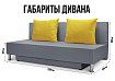 Прямой диван Хайп Парма, Серый