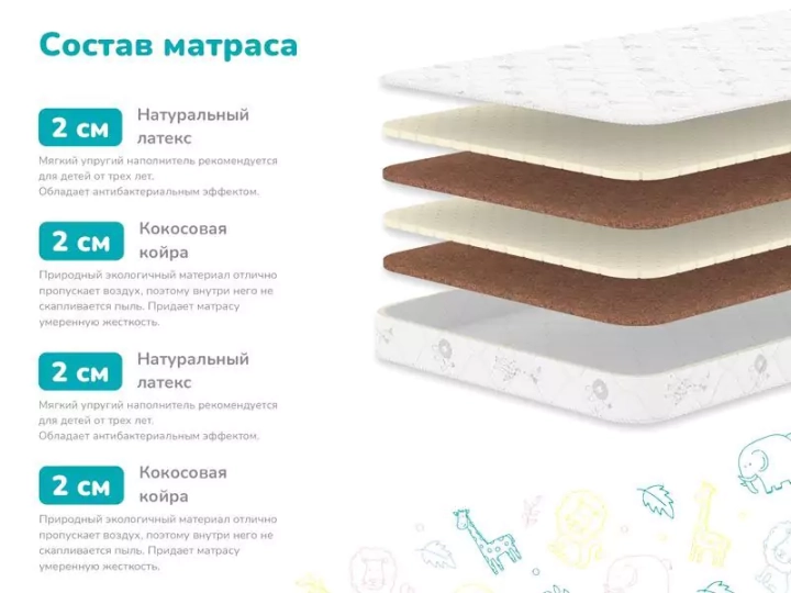 Матрас Димакс Детский, Белый