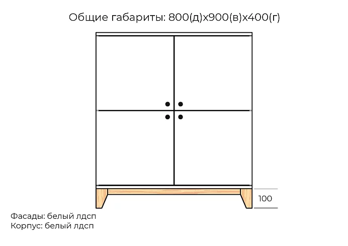 Комод Хелен дизайн 18, Белый