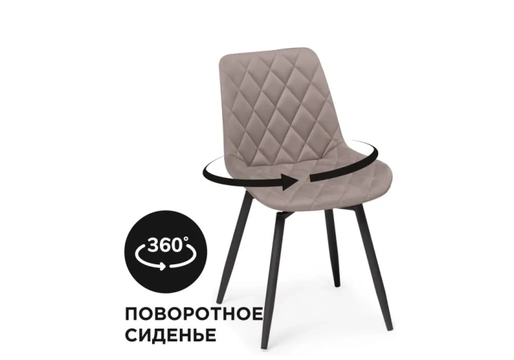 Стул Баодин К Б/К крутящийся латте / черный, Латте