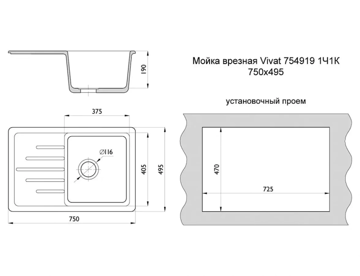 Мойка врезная Vivat, Серый