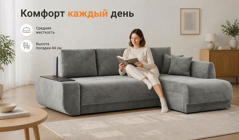 Угловой диван Нью-Йорк нестандарт, Серый