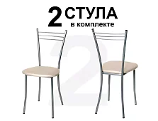 Стул Крем комплект 2 шт. Бежевый
