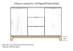 Комод Хелен дизайн 50 Белый