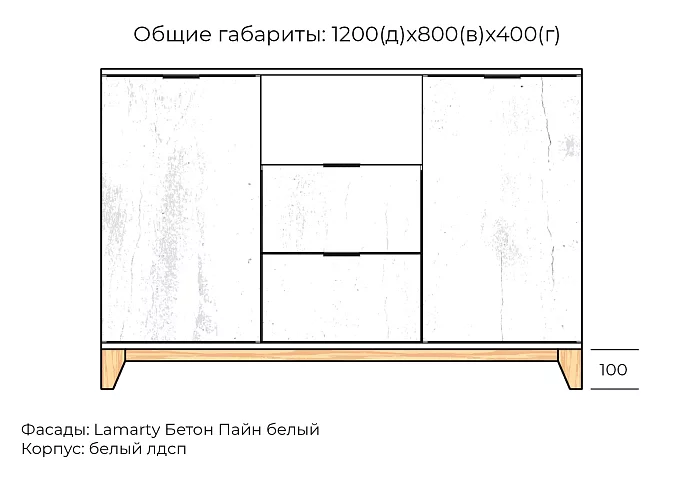 Комод Хелен дизайн 50, Белый