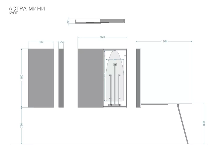 Встроенная гладильная доска Астра Мини, Бежевый