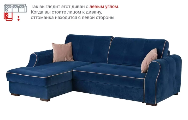 Угловой диван Оскрон, Синий