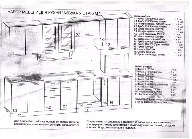 Кухня Венеция 5 глянец мдф на заказ, Бежевый