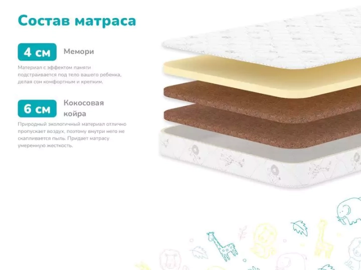 Матрас Димакс Детский, Белый