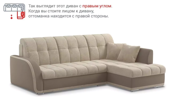 Угловой диван Турин, Бежевый
