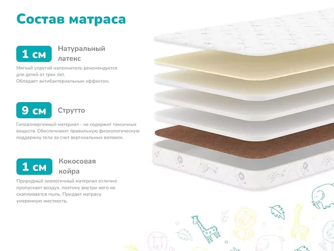 Матрас Димакс Детский, Белый