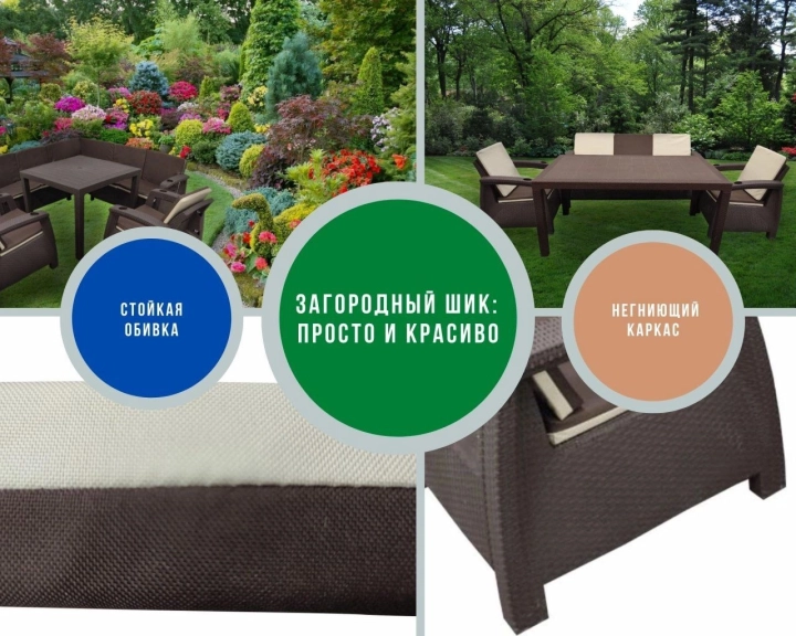 Комплект уличной мебели Yalta Terrace, Шоколадный