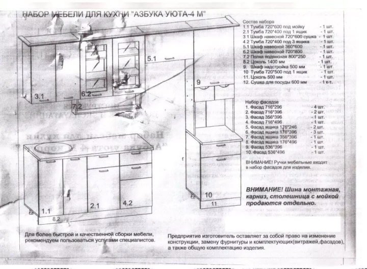 Кухня Сакура 4 мдф глянец на заказ, Бежевый
