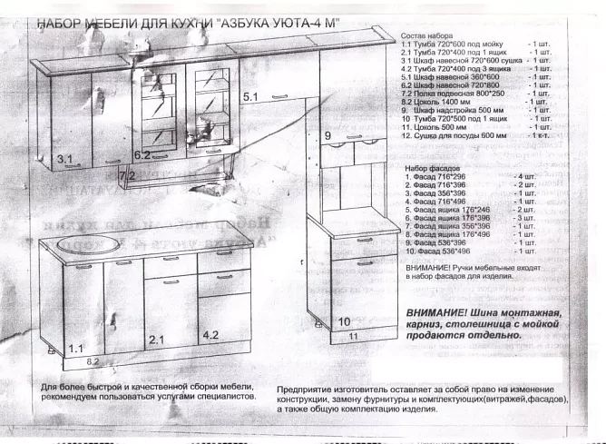 Кухня Сакура 4 мдф глянец на заказ, Бежевый