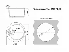 Мойка врезная Виват Бежевый