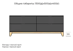 Комод Хелен дизайн 23 Черный