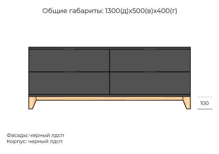 Комод Хелен дизайн 19, Черный