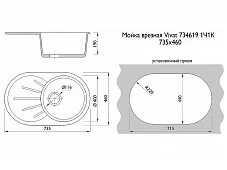 Мойка врезная Виват Серый