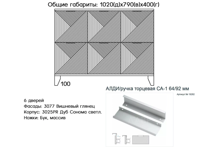 Комод Норд, Бордовый