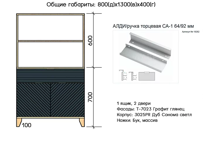 Комод Норд, Серый