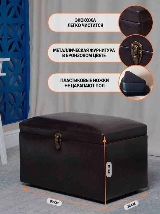 Банкетка Шоколад, Коричневый