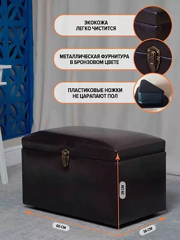 Банкетка Шоколад, Коричневый