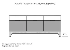 Комод Хелен дизайн 22 Белый