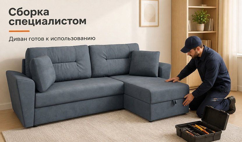 Угловой диван Амстердам, Серый