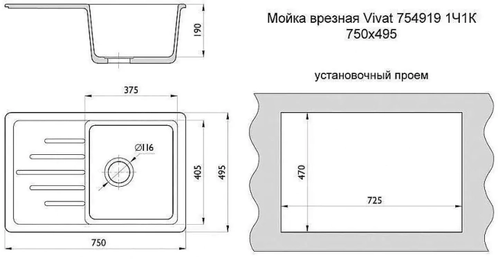 Мойка врезная Vivat, Серый