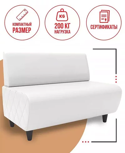 Прямой диван Орион (Родео), Белый
