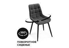 Стул на металлокаркасе Челси Серый
