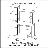 Стол компьютерный №1 арт 162 Бежевый