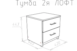 Тумба Модерн (Лофт) 420 Бежевый 