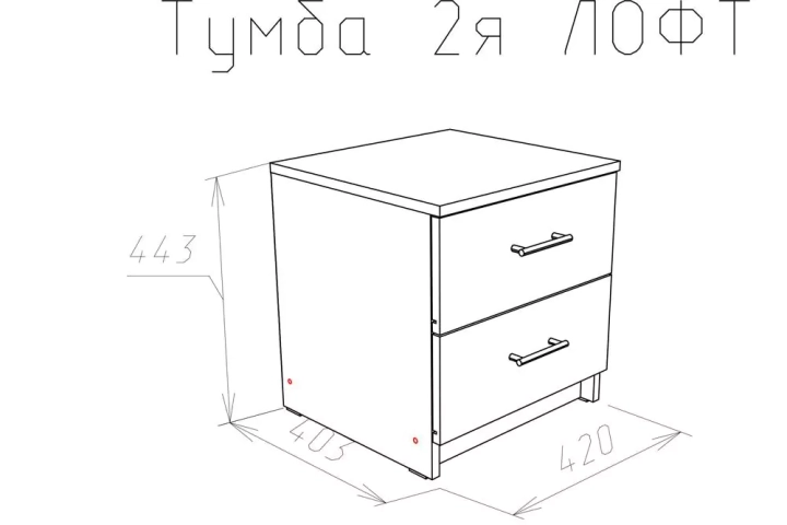 Тумба (комод) Модерн (Лофт) 420, Черный