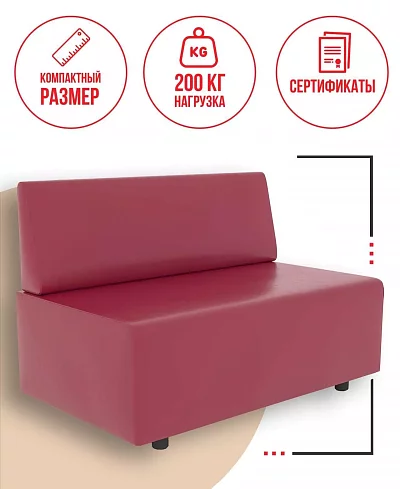 Прямой диван Поло (Нимбус), Красный
