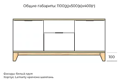 Комод Хелен дизайн 08 Бежевый