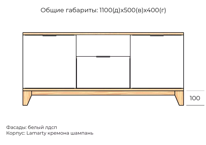 Комод Хелен дизайн 08, Кремовый