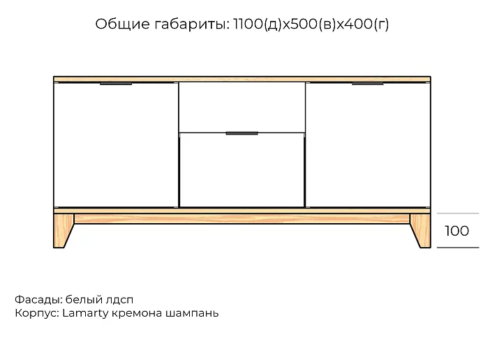 Комод Хелен дизайн 08, Бежевый