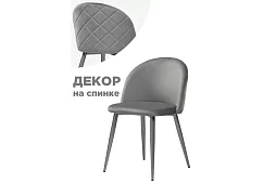 Стул на металлокаркасе Алдо 1 серый Серый 
