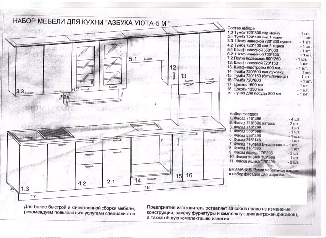 Кухня Беларусь 5 МДФ на заказ, Бежевый