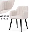 Стул на металлокаркасе Халли, Бежевый