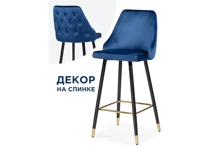 Барный стул Арчи темный синий, Синий