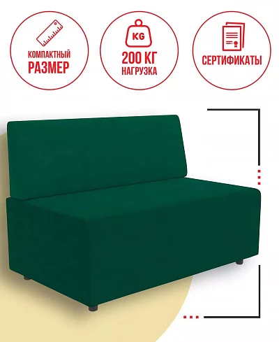 Прямой диван Поло (Нимбус), Зеленый