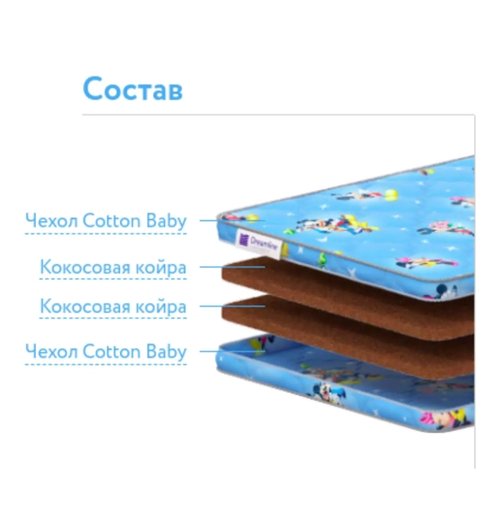 Детский Матрас Dreamline Baby Dream 6, Синий